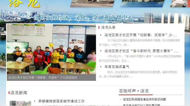 2020年洛龙区英才社区开展“迎新春、庆鼠年”少(图1)