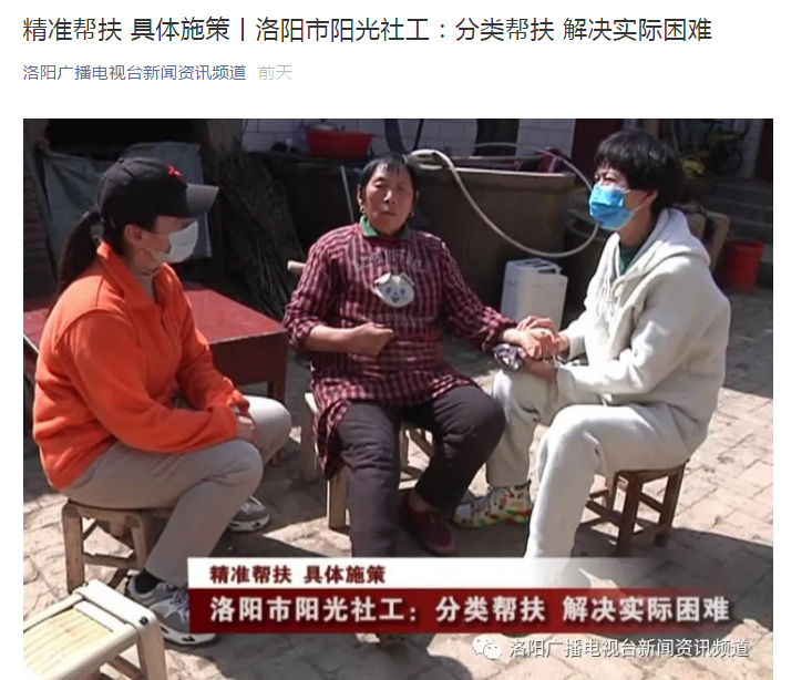 洛阳市阳光社工：分类帮扶 解决实际困难(图1)