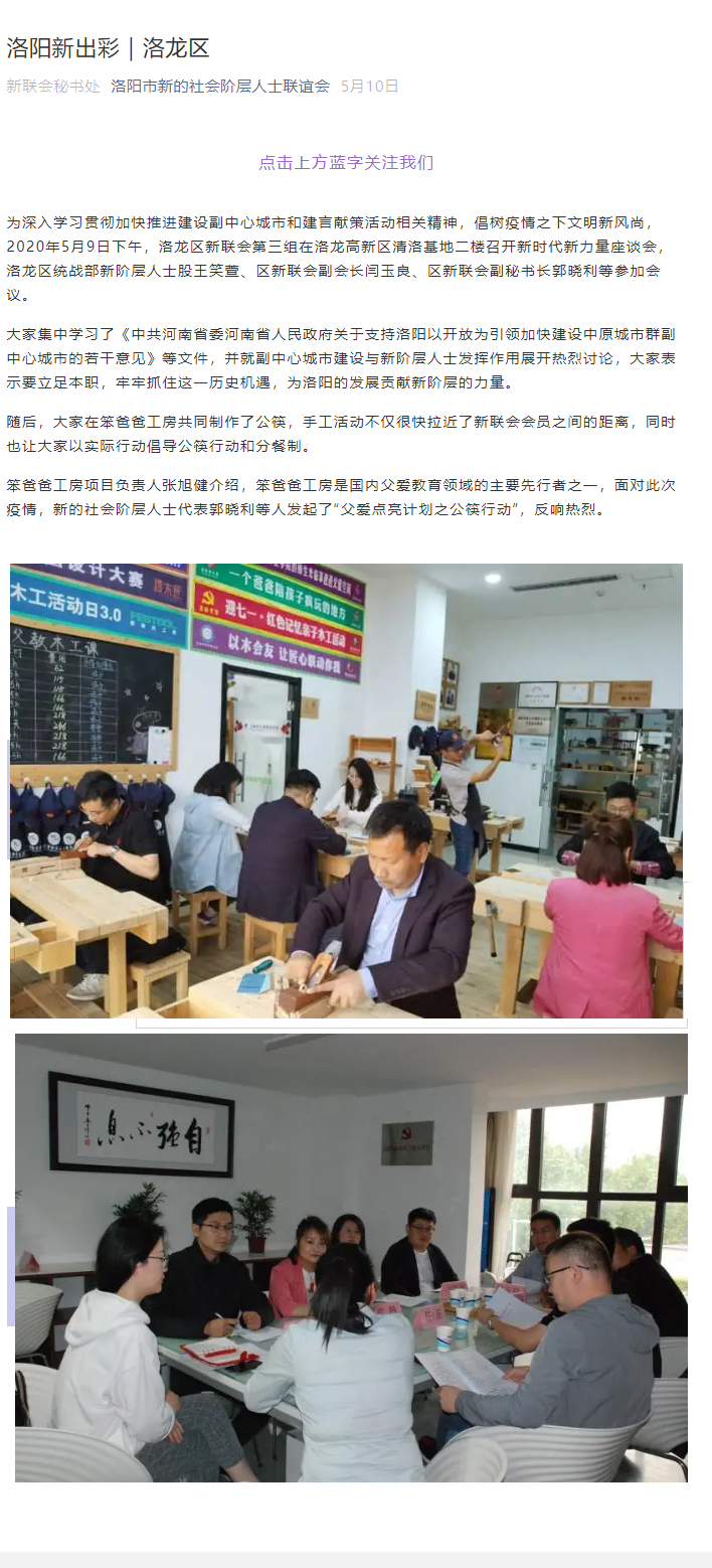 “新时代 新阶层 新食尚”手工公筷制作(图1)