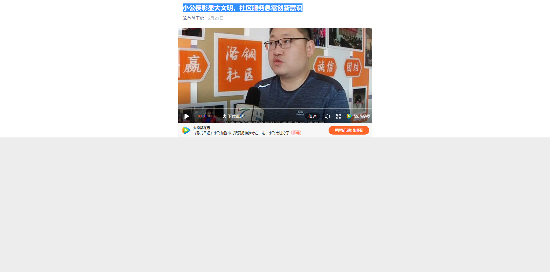 小公筷彰显大文明，社区服务急需创新意识(图1)
