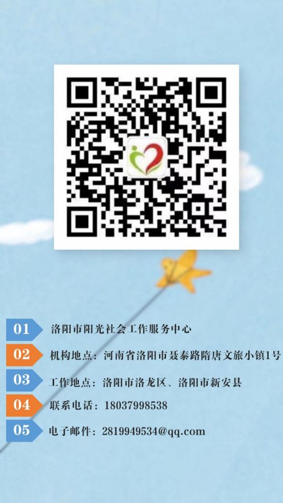 洛阳市阳光社工机构2022年5月工作月报(图27)