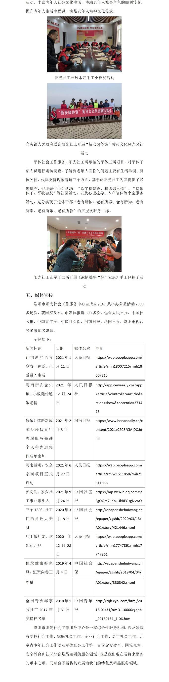 关于阳光(图2)