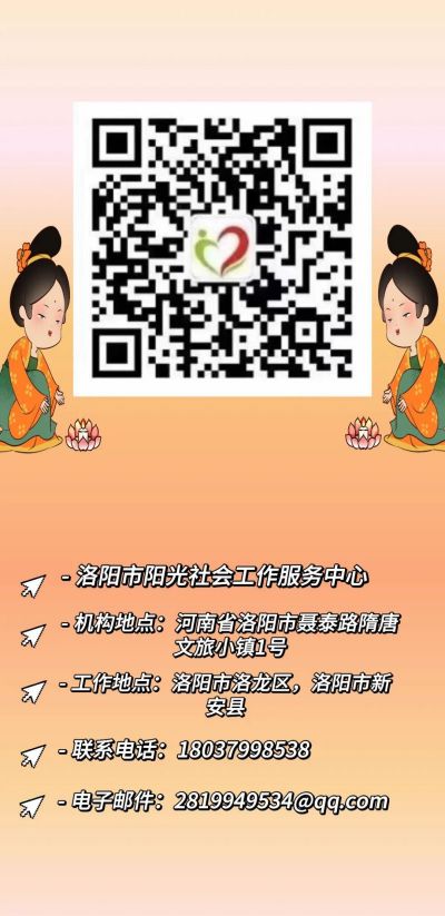 洛阳市阳光社工2023年7月机构月报(图50)
