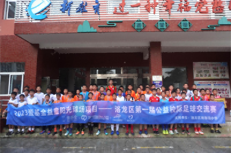 洛阳市阳光社工2023年8月机构月报(图37)