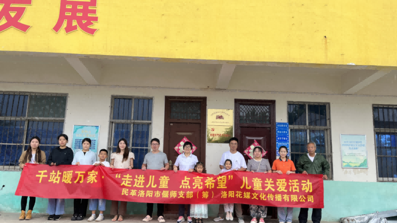 洛阳市阳光社工2023年9月机构月报(图8)