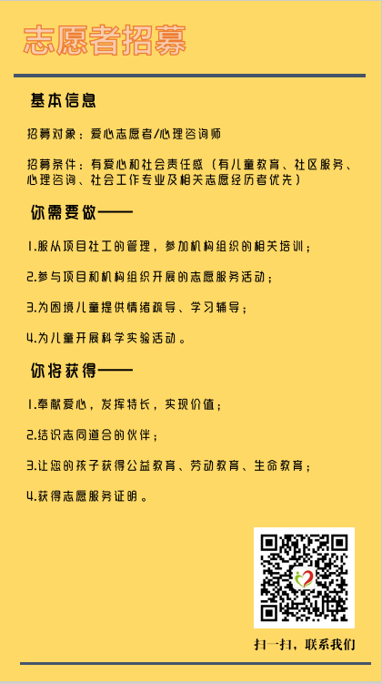 洛阳市阳光社工2023年9月机构月报(图20)
