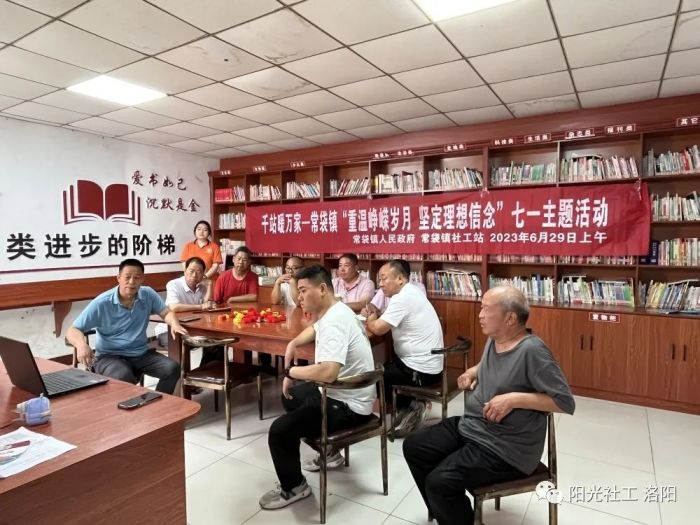 【常袋镇社工站】千站暖万家—常袋镇“重温峥嵘岁月，坚定理想信念“七一主题活动(图1)