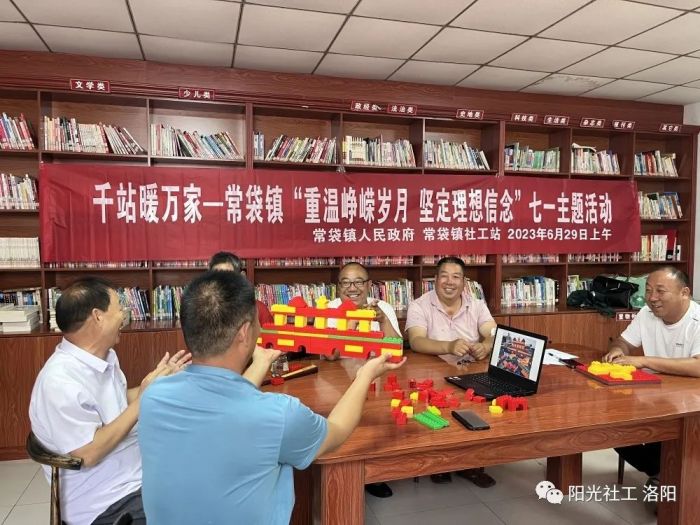 【常袋镇社工站】千站暖万家—常袋镇“重温峥嵘岁月，坚定理想信念“七一主题活动(图3)