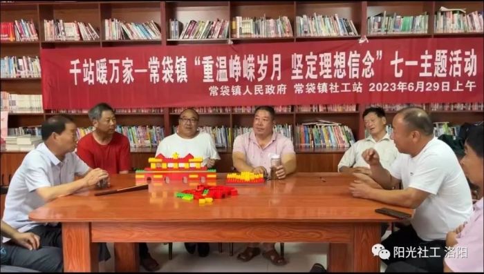 【常袋镇社工站】千站暖万家—常袋镇“重温峥嵘岁月，坚定理想信念“七一主题活动(图6)