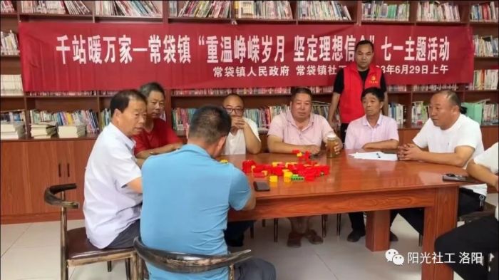 【常袋镇社工站】千站暖万家—常袋镇“重温峥嵘岁月，坚定理想信念“七一主题活动(图7)