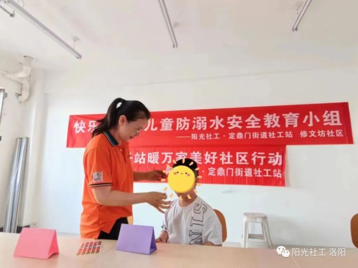 【定鼎门街道社工站】千站暖万家“快乐暑假之儿童防溺水安全教育小组”第一节(图3)