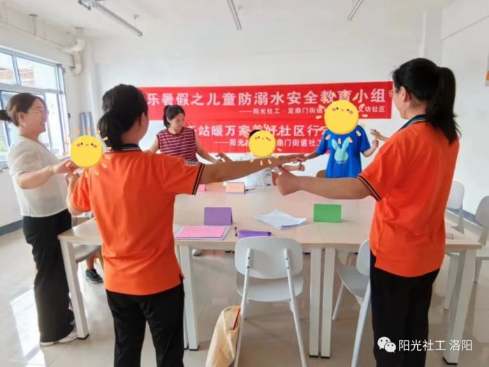 【定鼎门街道社工站】千站暖万家“快乐暑假之儿童防溺水安全教育小组”第一节(图4)