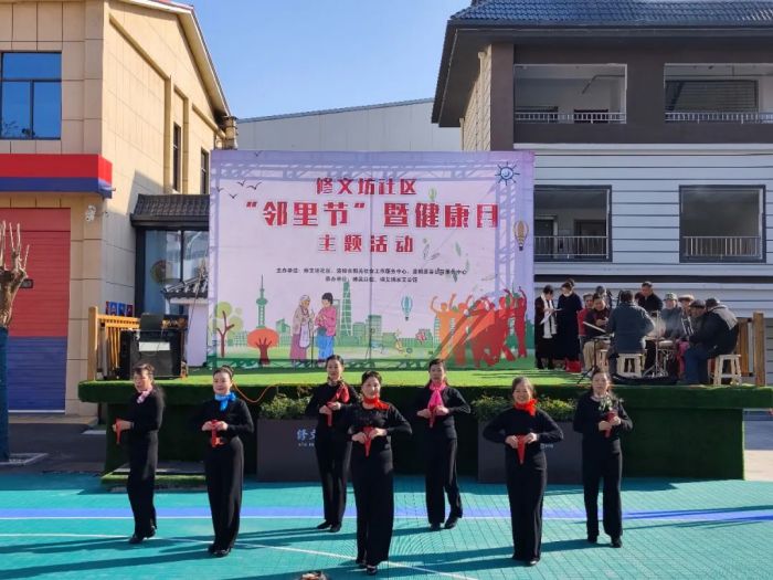 【阳光社工·定鼎门街道社工站】修文坊社区“邻里节”暨健康月主题活动(图3)