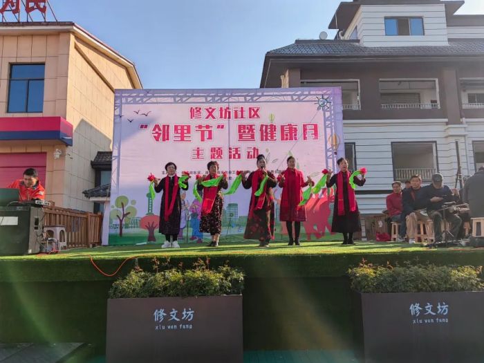 【阳光社工·定鼎门街道社工站】修文坊社区“邻里节”暨健康月主题活动(图4)