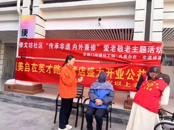 【阳光社工·定鼎门街道社工站】修文坊社区“邻里节”暨健康月主题活动(图19)