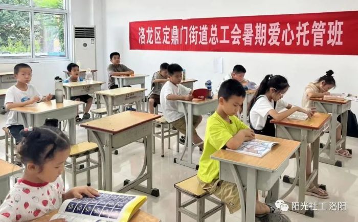 【定鼎门街道社工站】 定鼎门街道爱心暑托班开课啦！(图1)
