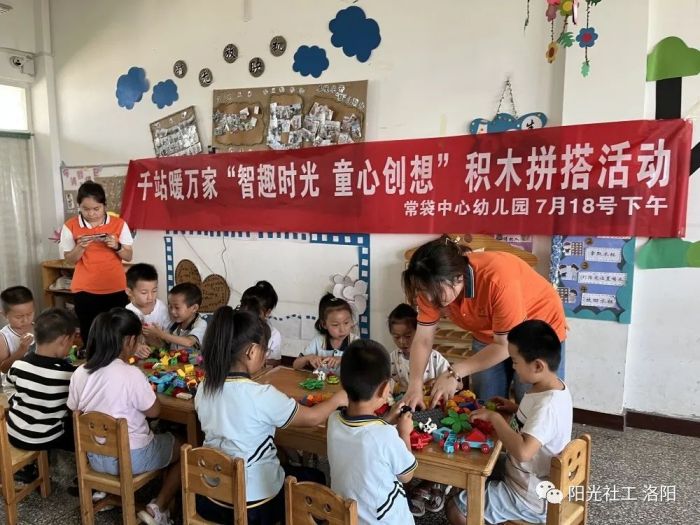 【常袋镇社工站】千站暖万家“智趣时光 童心创想”儿童积木拼搭活动(图1)