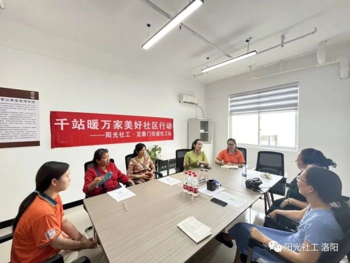 【定鼎门街道社工站】千站暖万家 美好社区行动(图1)