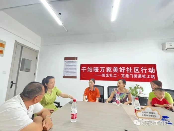 【定鼎门街道社工站】千站暖万家 美好社区行动(图4)