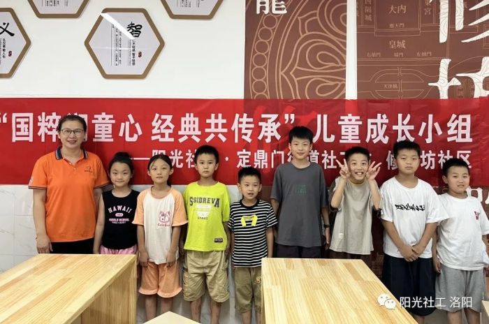【定鼎门街道社工站】“国粹润童心 经典共传承”儿童成长小组活动(图4)