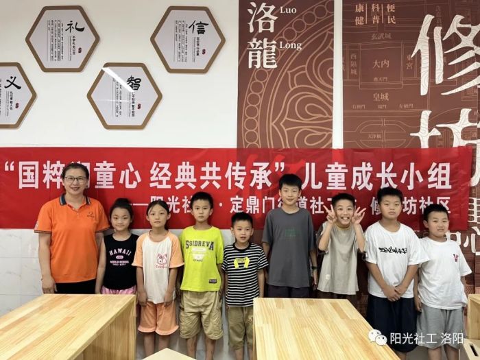 【定鼎门街道社工站】“国粹润童心 经典共传承”儿童成长小组活动(图5)