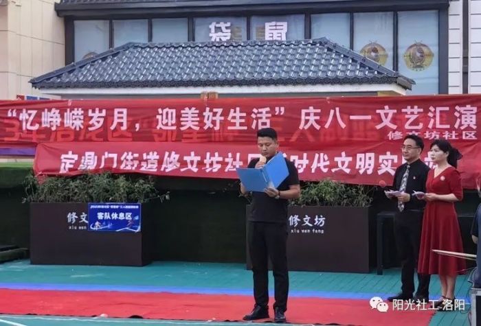 【定鼎门街道社工站】“忆峥嵘岁月 迎美好生活”庆八一建军节主题活动(图1)