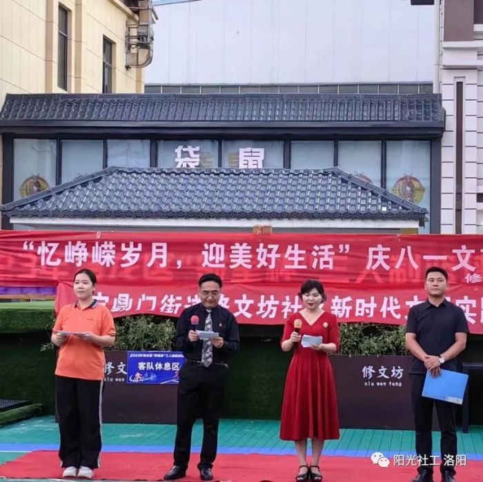 【定鼎门街道社工站】“忆峥嵘岁月 迎美好生活”庆八一建军节主题活动(图2)