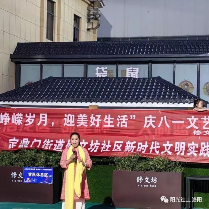 【定鼎门街道社工站】“忆峥嵘岁月 迎美好生活”庆八一建军节主题活动(图4)