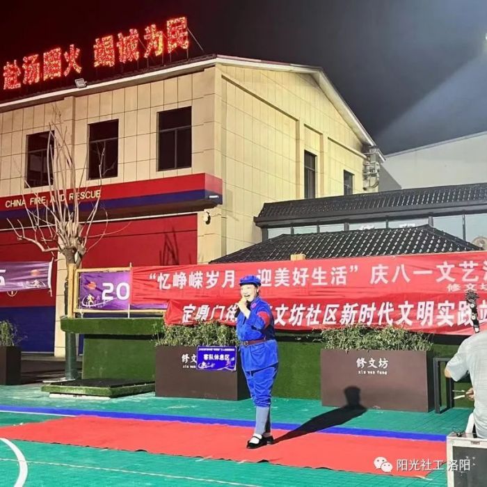 【定鼎门街道社工站】“忆峥嵘岁月 迎美好生活”庆八一建军节主题活动(图6)