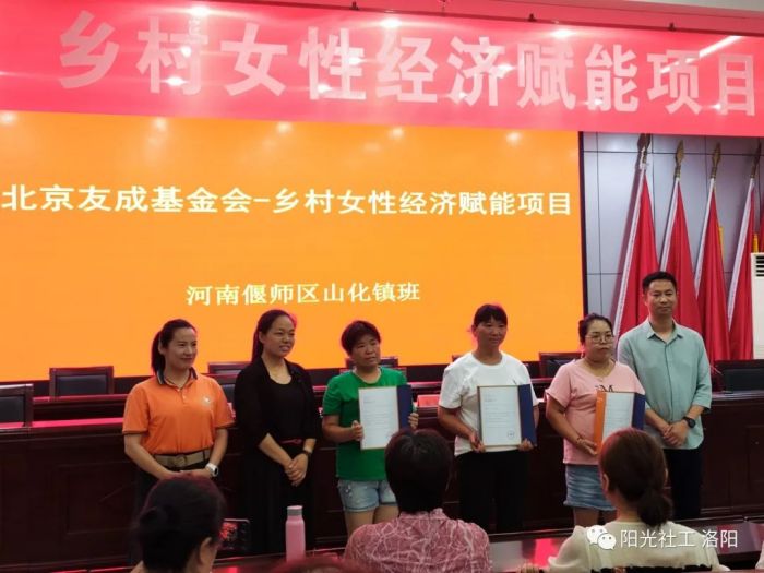 友成基金会 乡村女性经济赋能项目（偃师区山化镇班）开班仪式圆满举行(图3)