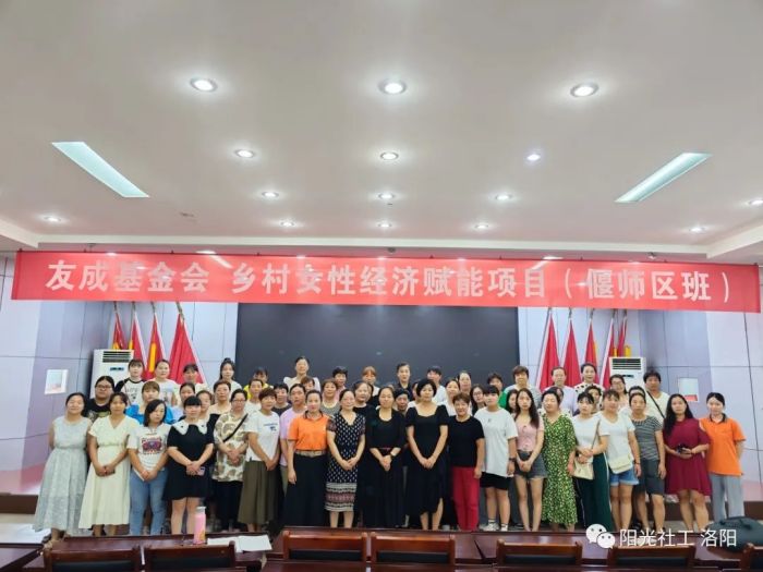 友成基金会 乡村女性经济赋能项目（偃师区山化镇班）开班仪式圆满举行(图7)