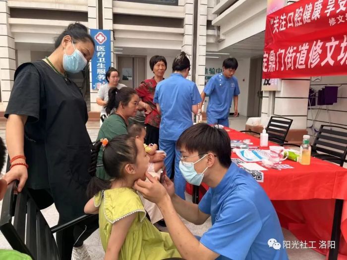 【定鼎门街道社工站】“关爱口腔健康 享受美好生活”公益义诊活动(图4)