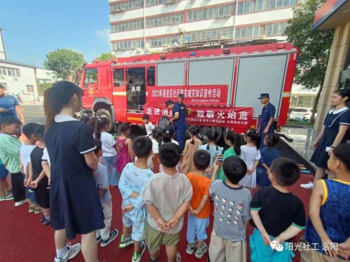 【定鼎门街道社工站】千站暖万家“走进消防队 致敬火焰蓝”儿童安全教育活动(图2)