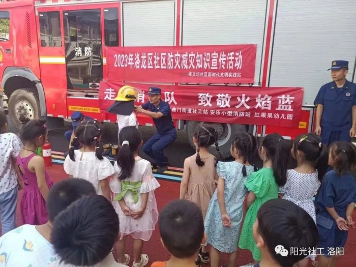【定鼎门街道社工站】千站暖万家“走进消防队 致敬火焰蓝”儿童安全教育活动(图3)