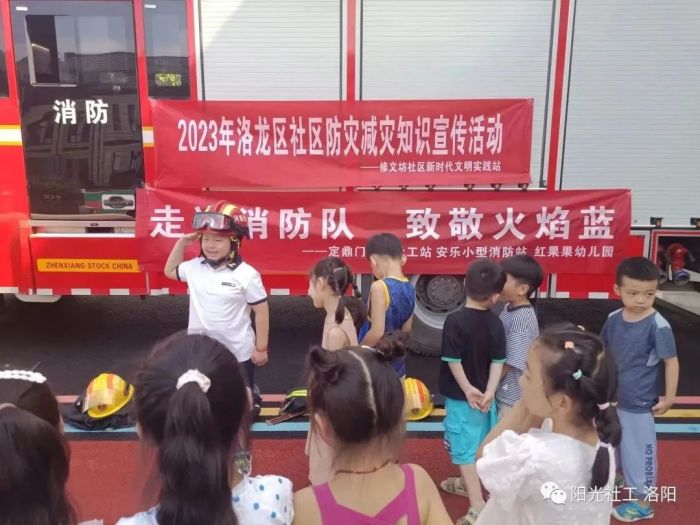 【定鼎门街道社工站】千站暖万家“走进消防队 致敬火焰蓝”儿童安全教育活动(图4)