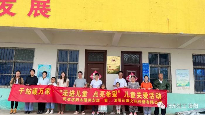 【邙岭镇社工站】千站暖万家·“走进儿童，点亮希望”儿童关爱活动(图7)