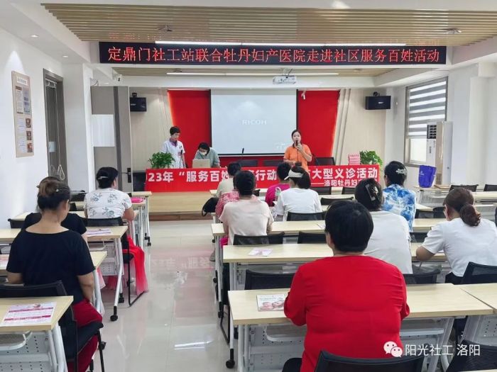 【定鼎门街道社工站】“服务百姓 健康行动”科普专题讲座活动。(图1)