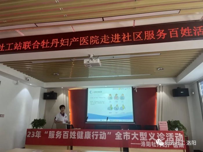 【定鼎门街道社工站】“服务百姓 健康行动”科普专题讲座活动。(图3)