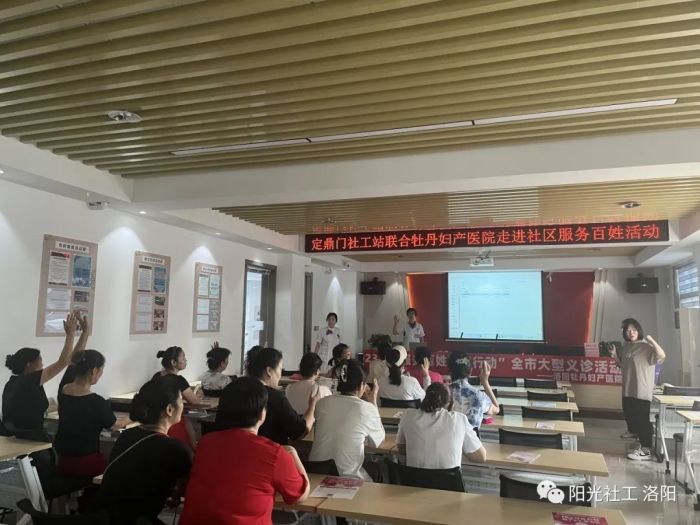 【定鼎门街道社工站】“服务百姓 健康行动”科普专题讲座活动。(图2)