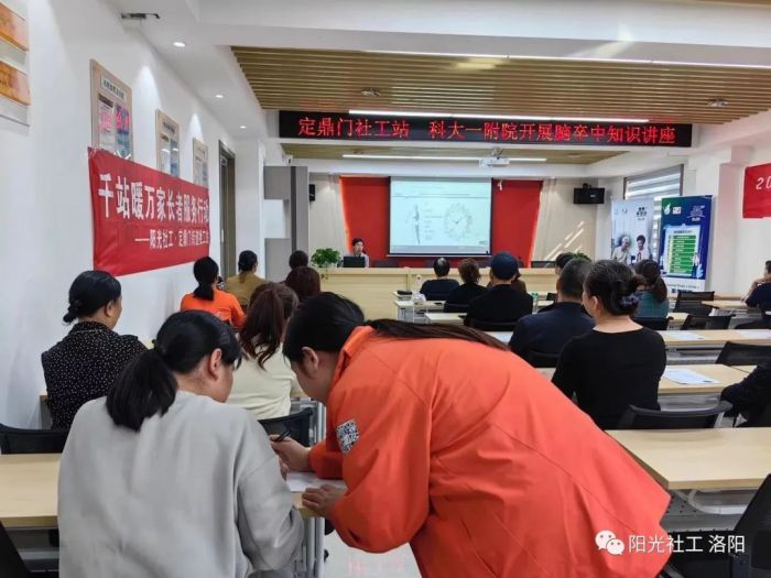 【定鼎门街道社工站】千站暖万家“预防脑卒中 温暖过秋冬”健康知识讲座(图4)