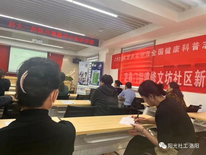 【定鼎门街道社工站】千站暖万家“预防脑卒中 温暖过秋冬”健康知识讲座(图3)