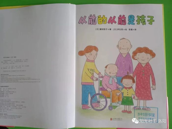 总价值540000元的壹基金阅读包落地洛阳市38所学校(图10)