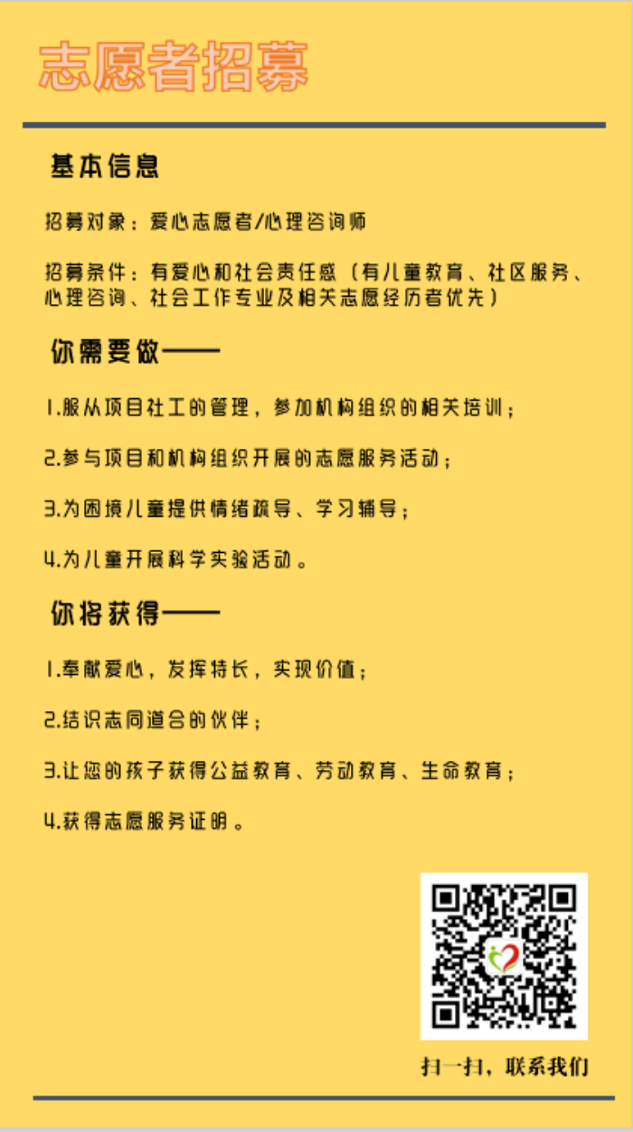 洛阳市阳光社工2023年12月机构月报(图22)