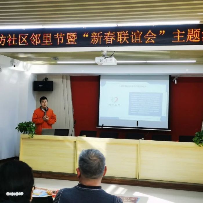 【阳光社工·修文坊邻里中心】修文坊社区“邻里节”暨新春联谊会主题活动(图3)