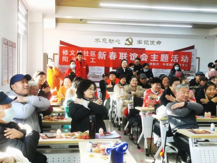 【阳光社工·修文坊邻里中心】修文坊社区“邻里节”暨新春联谊会主题活动(图9)