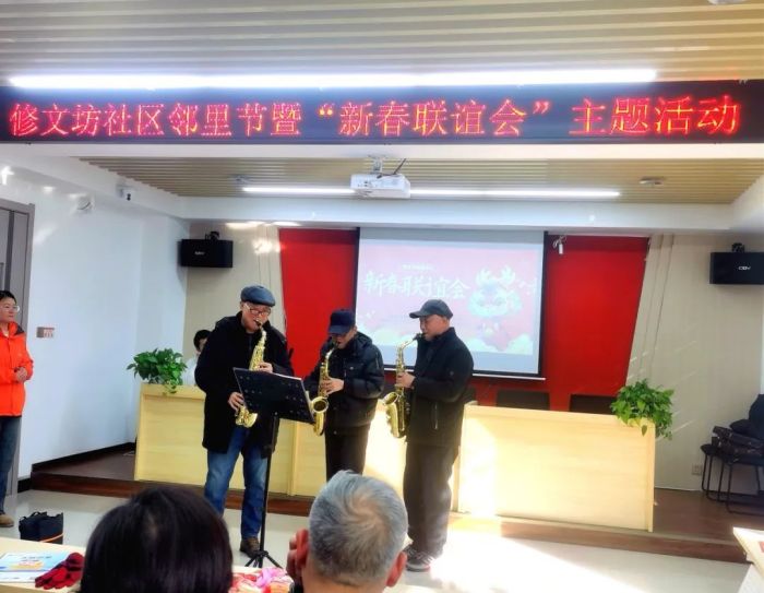 【阳光社工·修文坊邻里中心】修文坊社区“邻里节”暨新春联谊会主题活动(图6)