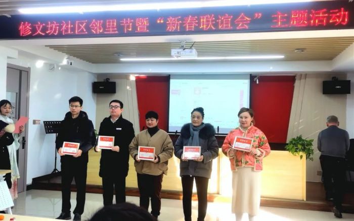【阳光社工·修文坊邻里中心】修文坊社区“邻里节”暨新春联谊会主题活动(图10)