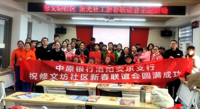 【阳光社工·修文坊邻里中心】修文坊社区“邻里节”暨新春联谊会主题活动(图11)