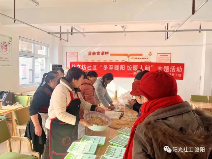 【定鼎门街道社工站】“冬至暖阳 饺暖人间”主题活动(图1)