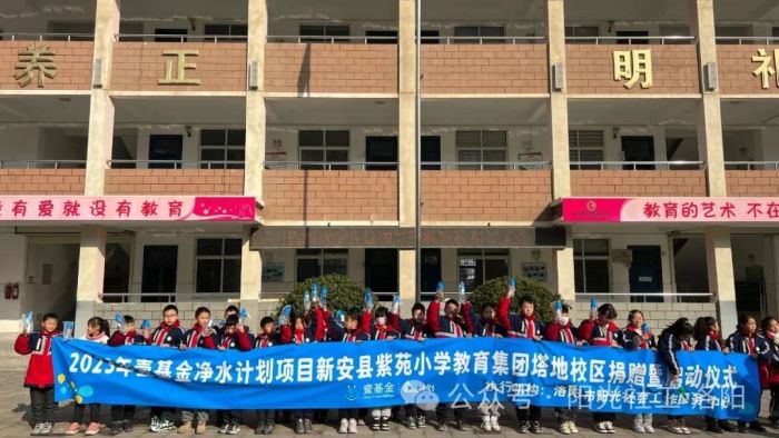 总价值57.75万元的壹基金净水计划项目惠及洛阳市4759名学生(图3)